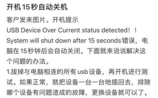 解决电脑读盘错误开不了机的方法（如何应对电脑无法启动的问题，解决读盘错误）