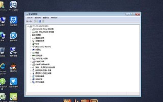 以萝卜家园电脑安装教程（详细教你如何在家安装电脑，让你的生活更便利！）
