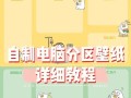 自制电脑材料卡片教程（一步步教你打造个性化电脑材料卡片，尽显个人风采）