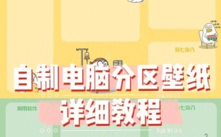 自制电脑材料卡片教程（一步步教你打造个性化电脑材料卡片，尽显个人风采）