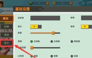 迷你世界电脑制作教程（轻松学会如何在迷你世界制作电脑）