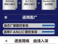 数字控制机床电脑编程教程（掌握数字控制机床编程的关键技巧，轻松应对复杂加工需求）