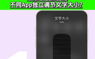 如何将iPhone字体大小设置为默认主题？（简便操作，让你的iPhone字体大小更符合个人需求）