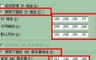 免费IP地址和端口推荐（免费IP地址和端口，为您提供更安全、更稳定的网络连接）