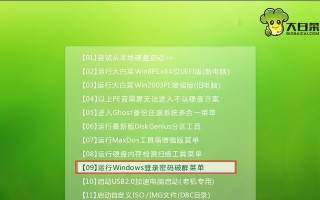 大白菜（大白菜的创意应用和安全存储方式）