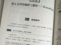 新手学电脑开发技巧教程（从零基础到掌握实用开发技巧，轻松入门编程）