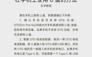 使用U盘安装系统教程（详细步骤让你轻松安装系统）