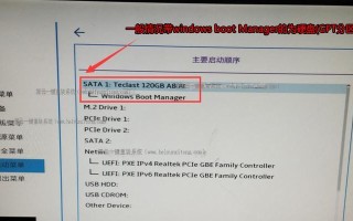 网卡启动BIOS设置教程（利用网卡启动BIOS进行系统恢复和更新，让你轻松畅享最新技术）