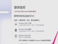 电脑密码错误的常见问题及解决方法（如何应对电脑密码输入错误的情况，保障个人信息安全）