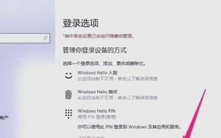 电脑密码错误的常见问题及解决方法（如何应对电脑密码输入错误的情况，保障个人信息安全）