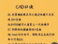 CAD自动保存文件的快捷键及使用方法（提高工作效率，避免数据丢失的技巧）