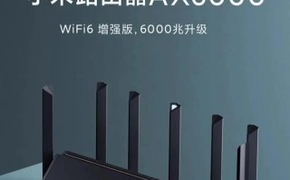 小米路由器（小米路由器的功能与性能优势及使用体验分析）