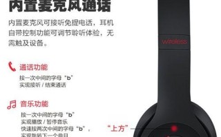 Beats耳机Solo3的音质和功能如何？（探索Beats耳机Solo3的出色音质和强大功能特点）