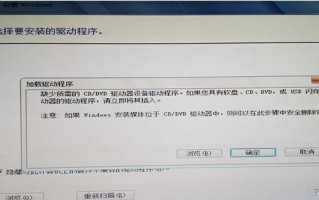 以六代按装win7教程（详细步骤教你在六代电脑上安装Windows7）