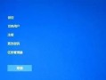 强制电脑关机重启的方法及技巧（通过操作，解决电脑卡死、无响应等问题）