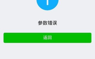 解决电脑开启微信错误的有效方法（排查和修复常见的电脑开启微信错误问题）