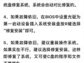解决电脑开机显示文件错误问题的方法（如何应对电脑开机时显示文件错误的情况）