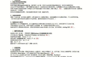轻松将笔记本升级为固态硬盘系统盘的教程（以笔记本固态硬盘为系统盘，提升性能体验）