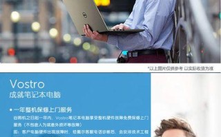 戴尔Vostro安装系统教程
