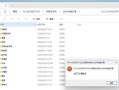 解决电脑版QQ显示组件错误的有效方法（通过简单操作轻松解决QQ显示组件错误的困扰）