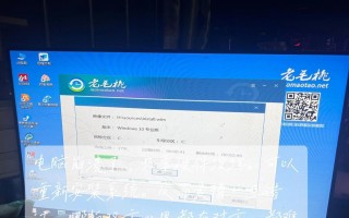 电脑更新失败安装错误解决指南（应对电脑更新错误，解决安装问题的有效方法）