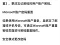 解开电脑密码的小窍门（轻松破解电脑密码的10个技巧）