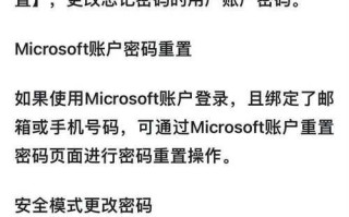 解开电脑密码的小窍门（轻松破解电脑密码的10个技巧）
