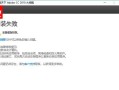 电脑安装付款证书错误的解决方法（如何处理电脑安装付款证书错误，避免支付问题）
