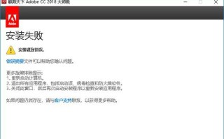 电脑安装付款证书错误的解决方法（如何处理电脑安装付款证书错误，避免支付问题）