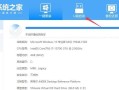 U盘刷win7教程（简明易懂的U盘刷win7步骤，让您在几步之内完成系统安装）