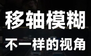 以电脑剪映慢慢模糊教程