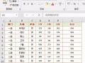 通过电脑excel表格实现自动计算的方法（简化数据处理，提高工作效率）