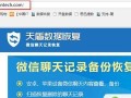 微信换设备登录（从备份到迁移，一步步教你轻松恢复微信聊天记录）