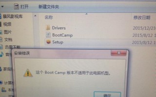 在MacBookAir上使用U盘安装Windows7的完整教程（利用U盘在MacBookAir上安装Windows7的步骤和注意事项）