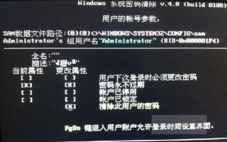 解决苹果电脑密码错误问题的方法（掌握关键操作，轻松解决密码错误困扰）