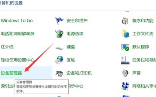 深入了解惠普电脑系统10的强大功能（探索惠普电脑系统10的关键特性和优势）