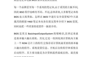 如何在电脑上安装联想手机系统（简单步骤教你安装联想手机系统）