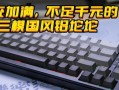 使用MXKEY连接电脑的教程（简单步骤帮你成功连接手机和电脑）
