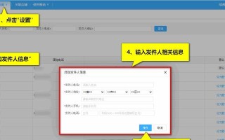 电脑打印销售单子教程（简单易学的销售单打印方法）
