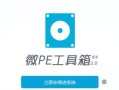 教你使用WinPE安装Win7系统的方法（以苹果设备为例，详细介绍步骤和注意事项）