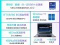 雷神911se装系统教程（完整图文教程，带你一步步完成雷神911se的系统安装和优化）
