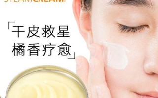 探索蒸汽面霜的神奇功效（以蒸汽面霜为基础的性护肤产品）