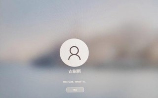 密码错误电脑的安全隐患与解决办法（密码保护在电脑安全中的重要性及密码错误的危害）
