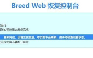 刷机之后会发生什么？（探究刷机对手机的影响及解析）