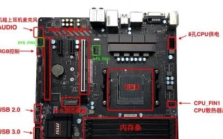 电脑装机教程及安装系统指南（从零开始轻松搭建个人电脑）