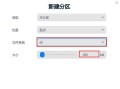 华硕电脑新建分区教程（快速掌握华硕电脑新建分区的方法）