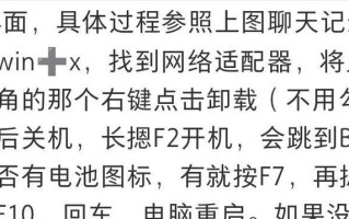 电脑无法连接WiFi错误1068的解决方法（遇到网络连接问题？跟着这些步骤解决吧！）