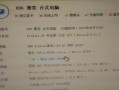 电脑关机时显示内存代码错误的原因及解决方法（解决电脑关机显示内存代码错误的实用技巧）