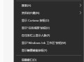 解决电脑时间错误壁纸问题的有效方法（取消电脑壁纸中的时间错误显示，享受更好的桌面体验）