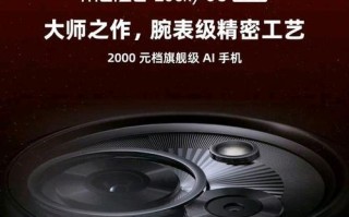 魅族双屏（打开未来的新奇体验）